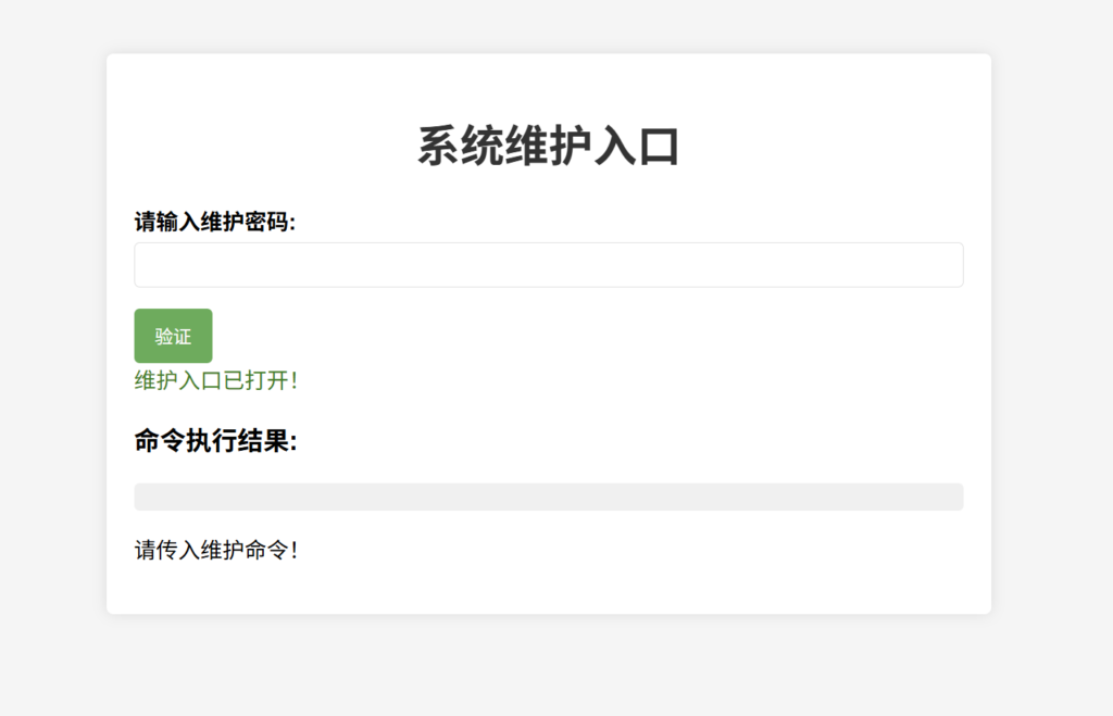 震惊！！！鲁神的夺旗方法，如果你不知道的话那你已经可以退出这个领域了！！！