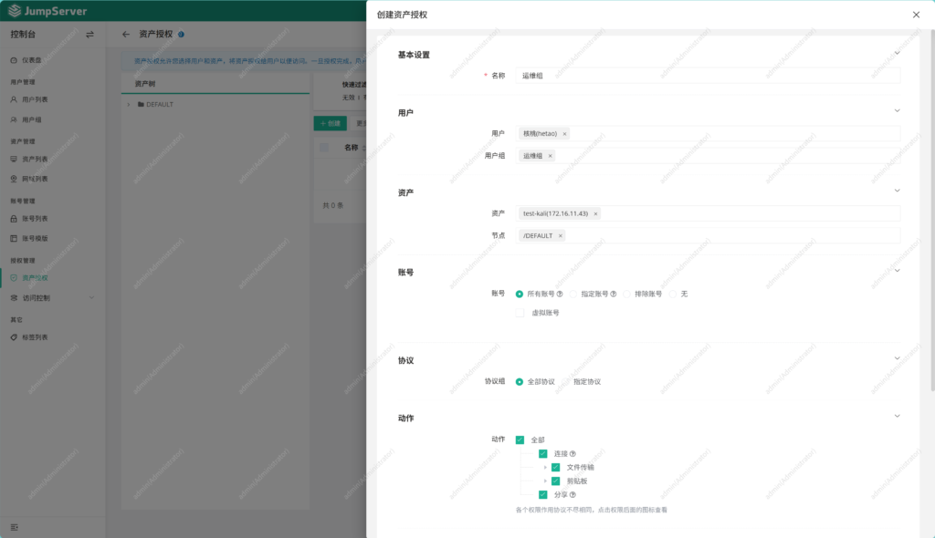 使用JumpServer堡垒机实现服务器安全访问与审计