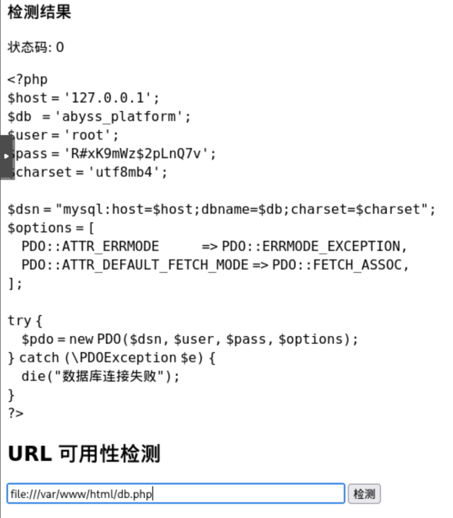 Target1-渊靶机取Flag过程