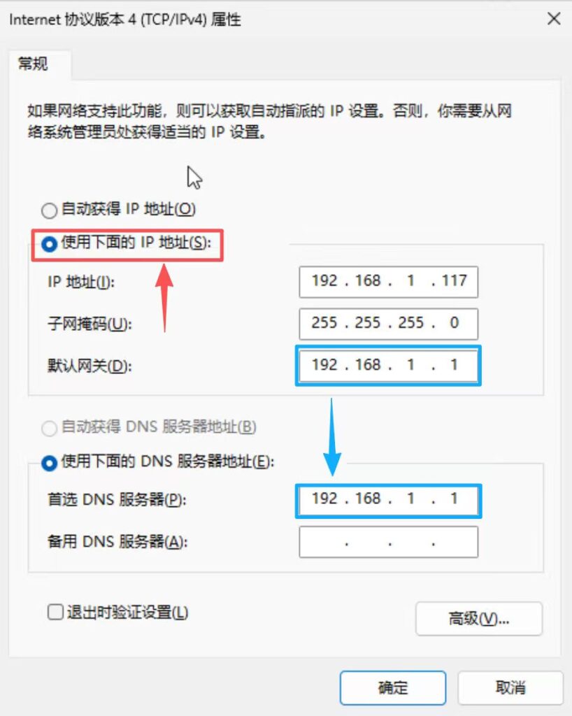 AD域搭建与搭建途中遇到的问题