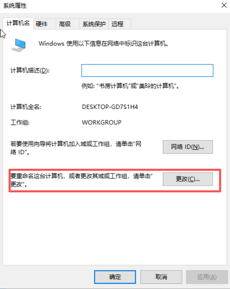 AD域搭建与搭建途中遇到的问题