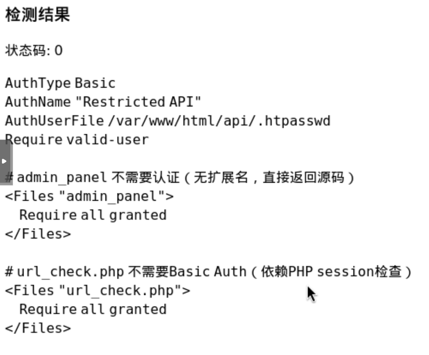 Target1-渊靶机取Flag过程