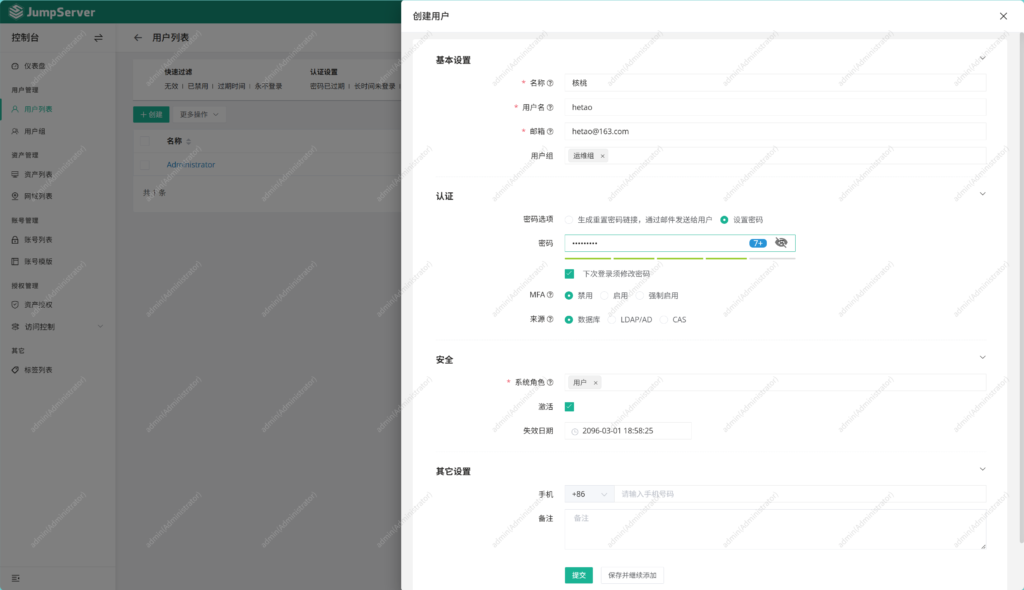 使用JumpServer堡垒机实现服务器安全访问与审计