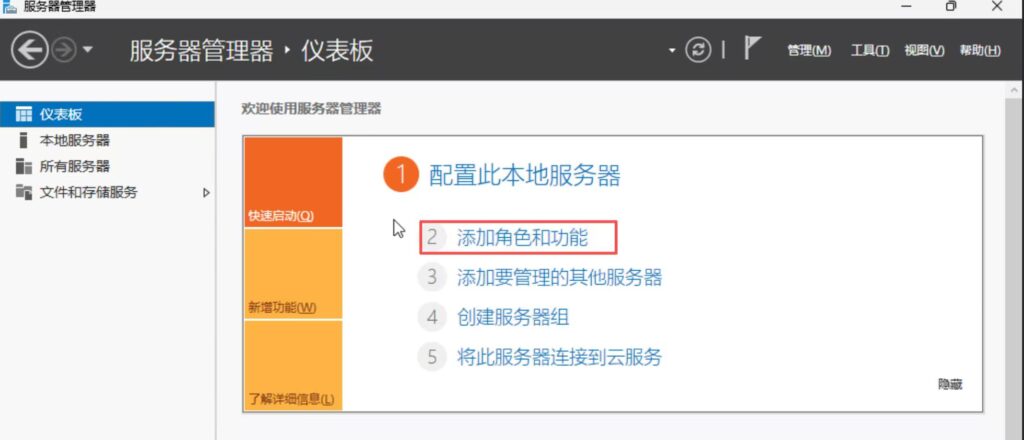 AD域搭建与搭建途中遇到的问题