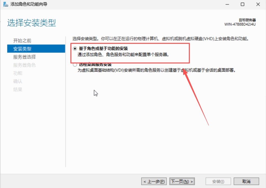 AD域搭建与搭建途中遇到的问题