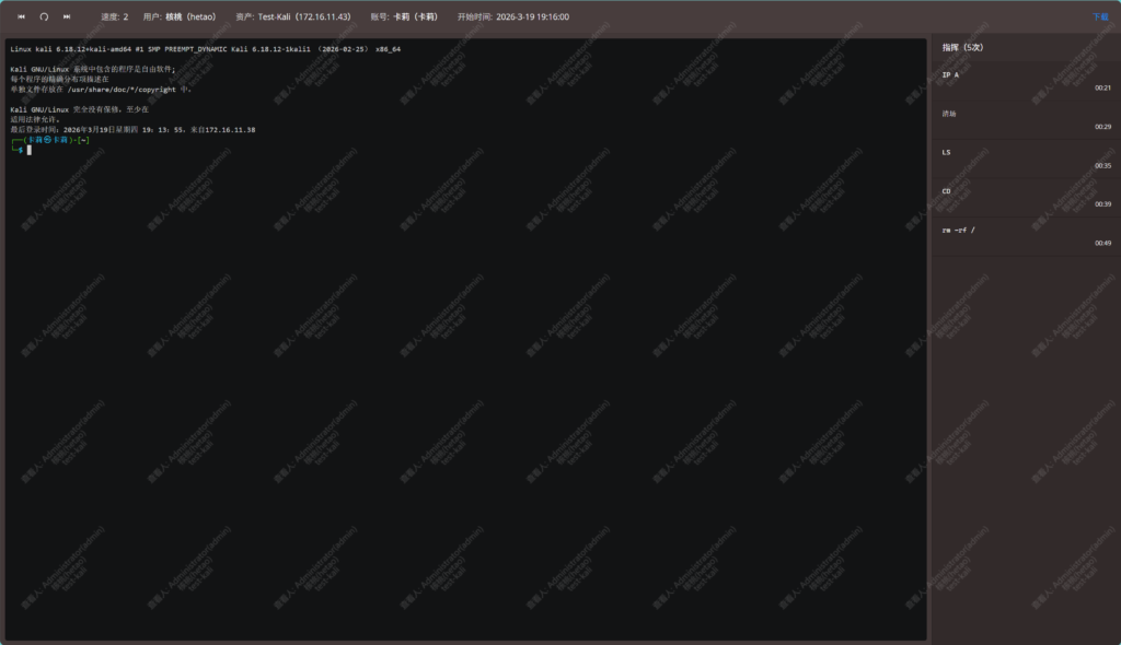 使用JumpServer堡垒机实现服务器安全访问与审计