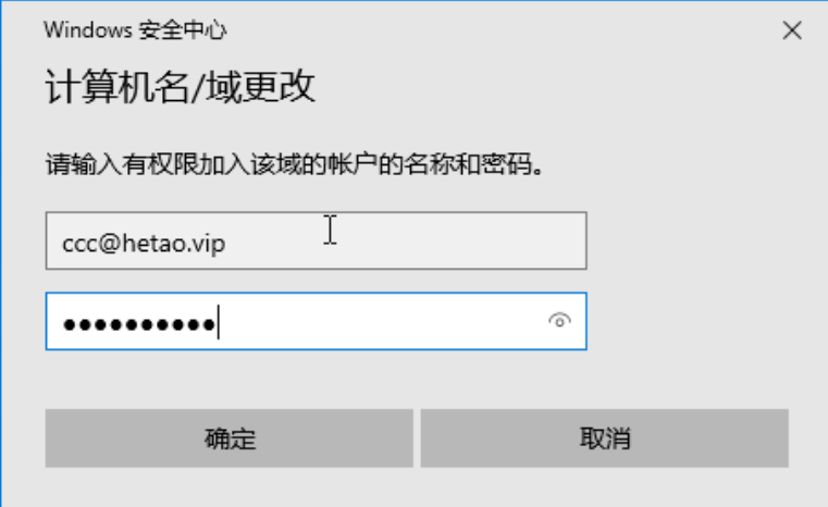 AD域搭建与搭建途中遇到的问题