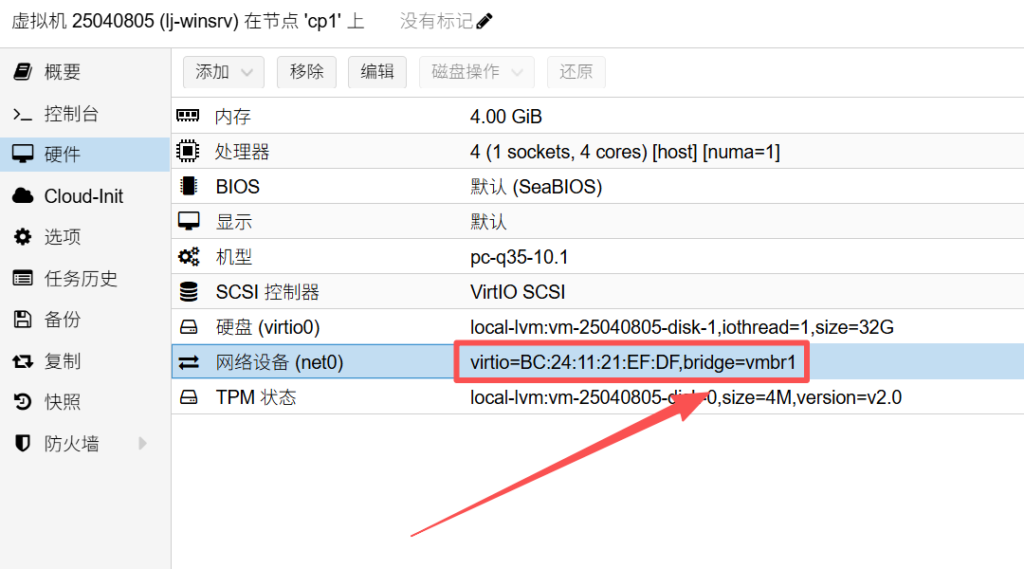 AD域搭建与搭建途中遇到的问题