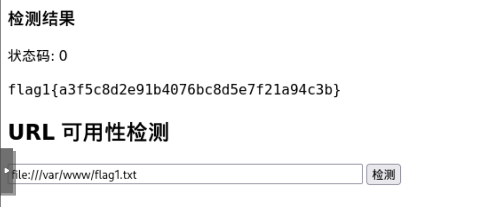 Target1-渊靶机取Flag过程