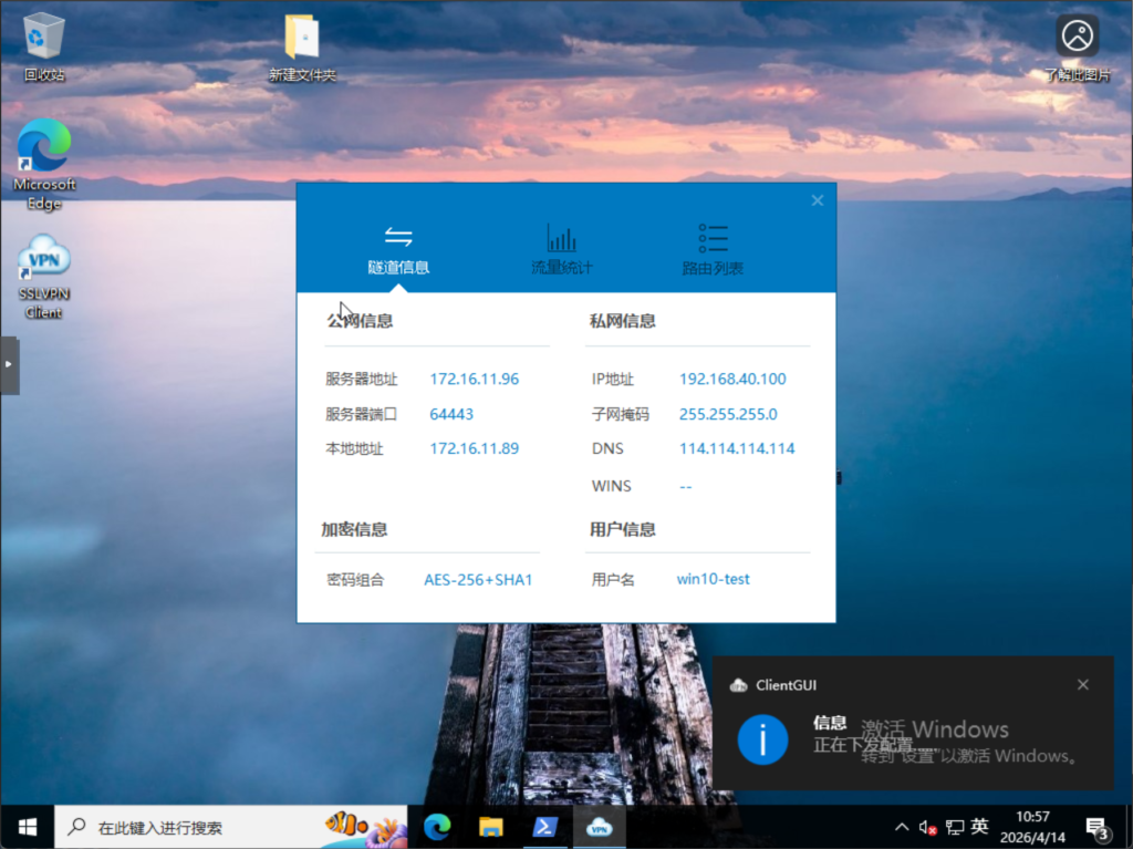 ssl-vpn简略搭建过程